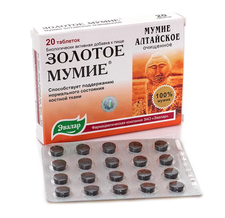 Где Купить Мумие И Сколько Стоит