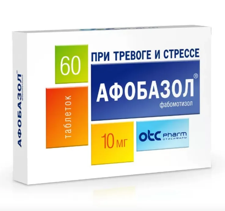 Афобазол 10. Таблетки от депрессии. Препараты от стресса. Таблетки от стресса и депрессии.