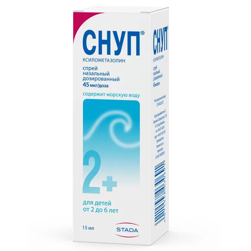 Снуп для Детей – Brooklyn Pharmacy. Fast Local Delivery!