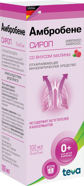 АМБРОБЕНЕ