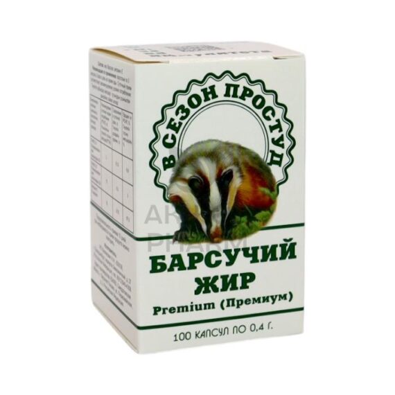 БАРСУЧИЙ ЖИР